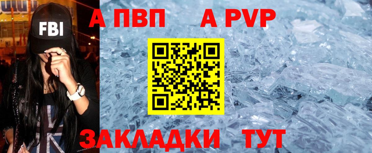 Alpha PVP Соль  магазин продажи   Урюпинск  Alpha PVP мука  A PVP 