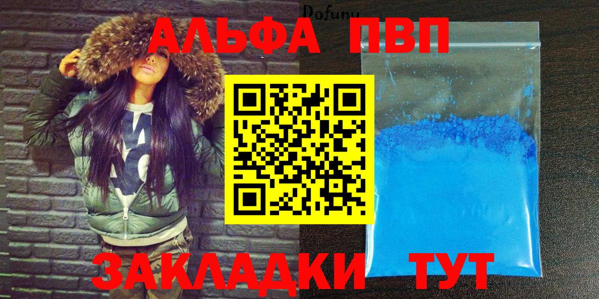 Урюпинск  A-PVP СК КРИС  Вход с VPN 