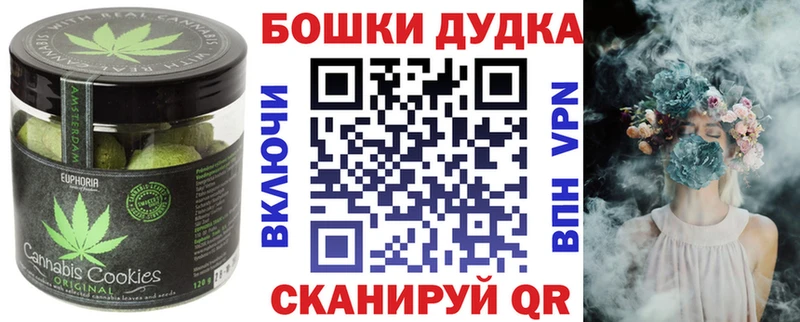 Печенье с ТГК конопля  Урюпинск 