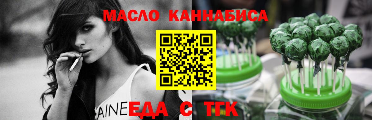 Еда ТГК марихуана Урюпинск