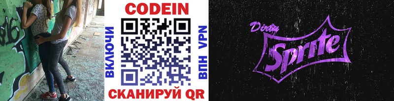 hydra как войти  Урюпинск  Кодеиновый сироп Lean напиток Lean (лин) 