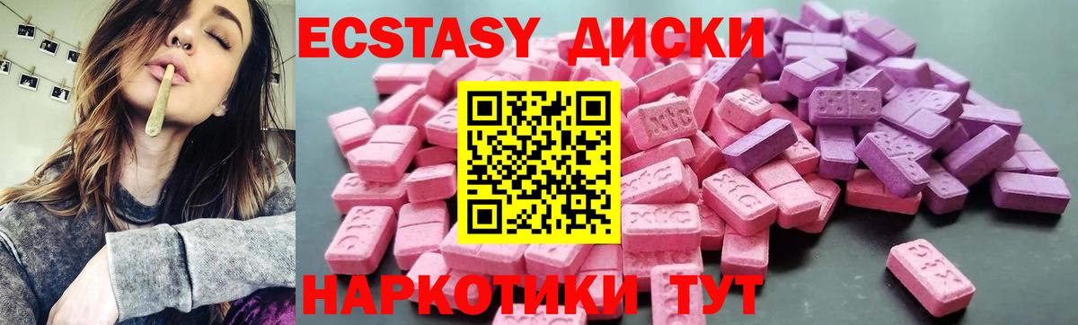 ЭКСТАЗИ MDMA  ЭКСТАЗИ  площадка состав  Экстази Punisher  Урюпинск 