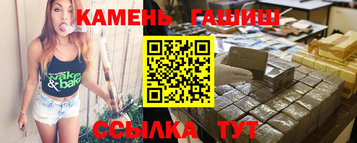 ГАШ  где купить наркоту  Гашиш хэш  Урюпинск  Гашиш ice o lator  Вход с VPN 