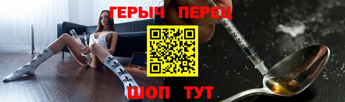 Героин Heroin  Урюпинск 