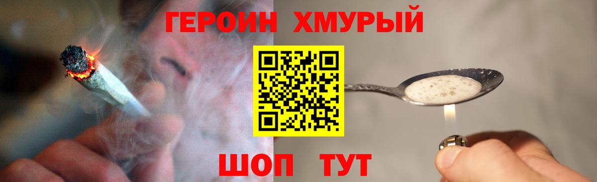 Урюпинск  Героин афганец  Вход с VPN 