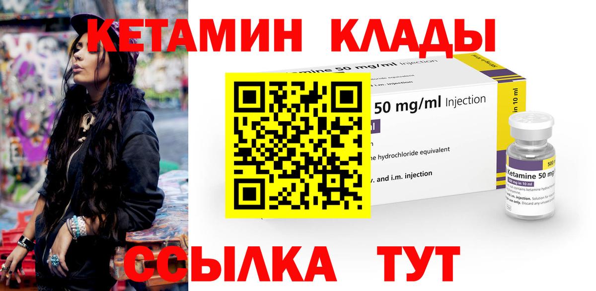 КЕТАМИН ketamine Урюпинск