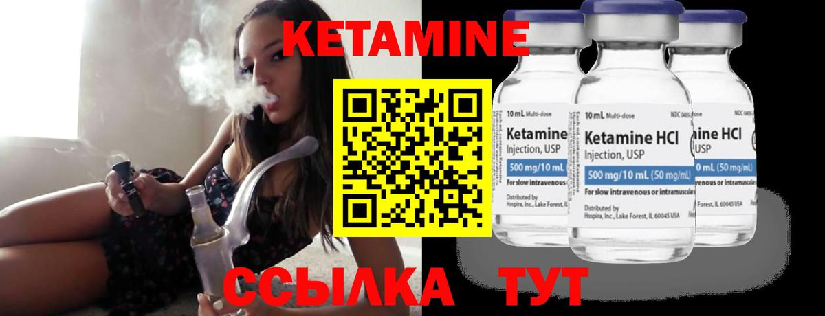 КЕТАМИН VHQ  Вход с VPN  Урюпинск  КЕТАМИН VHQ 