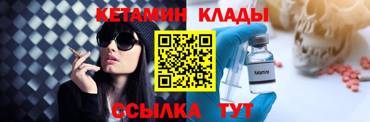 Кетамин ketamine  Урюпинск 