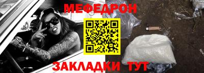 меф VHQ Абакан