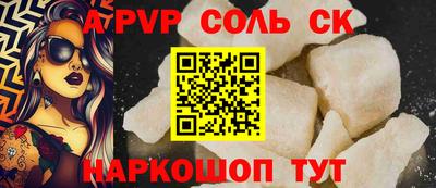 соль ск Краснокаменск
