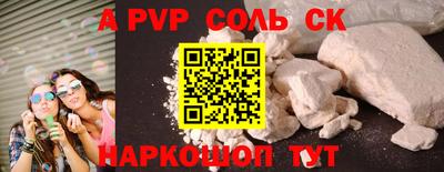 соль ск Краснокаменск