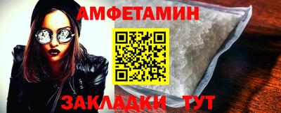 амфетамин Краснодар