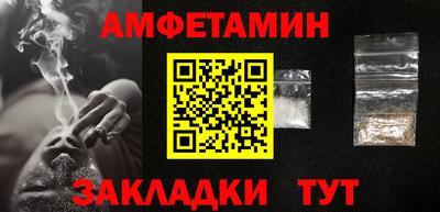амфетамин Краснодар