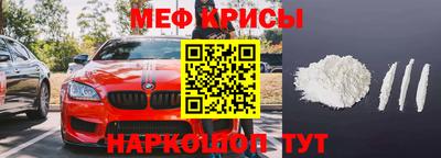 мефедрон VHQ Абинск