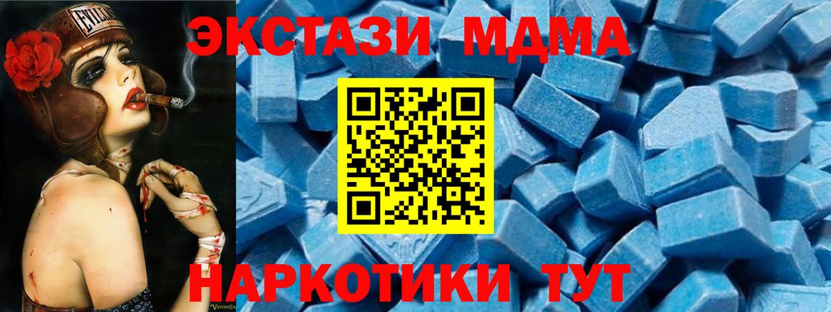 Урюпинск  МДМА Molly  МДМА  Вход с VPN 