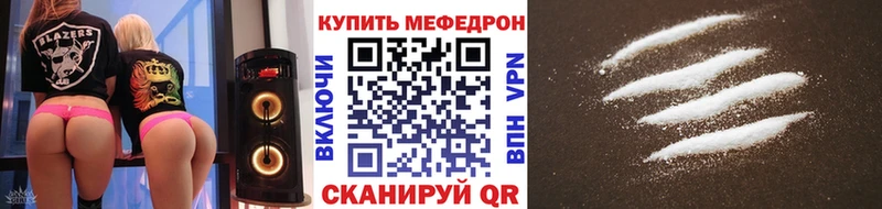 МЕФ мяу мяу  Урюпинск 