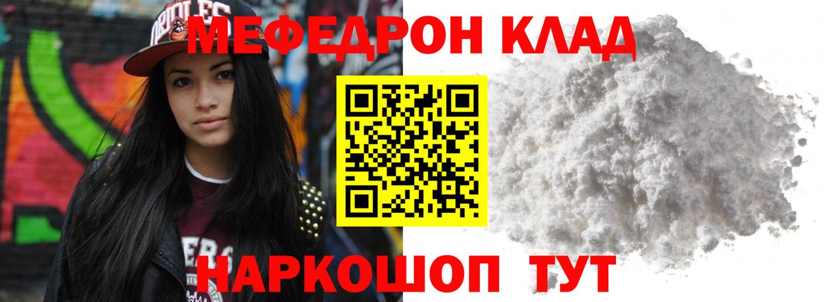 Мефедрон 4 MMC  Урюпинск  Мефедрон мука 