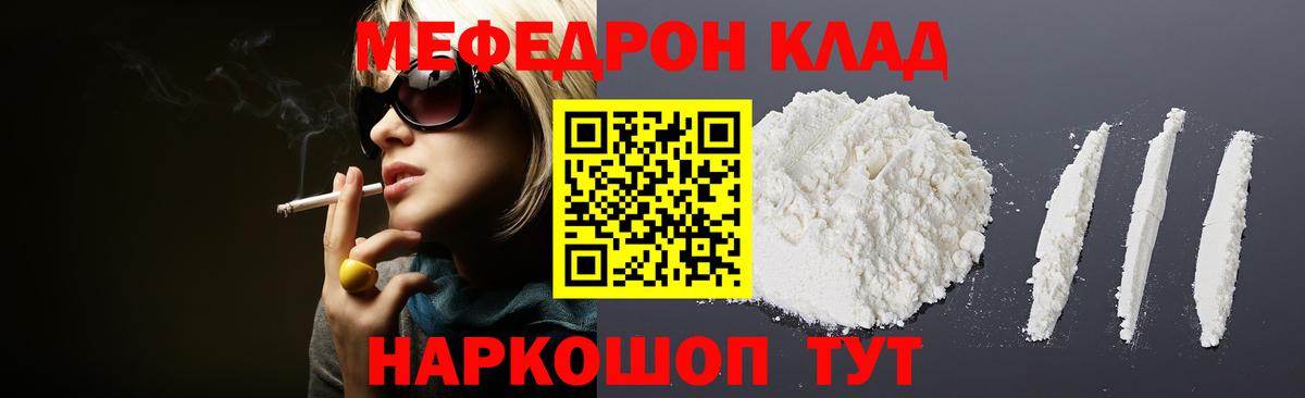 Мефедрон 4 MMC  МЯУ-МЯУ 4 MMC  Меф  Урюпинск  Вход с VPN 