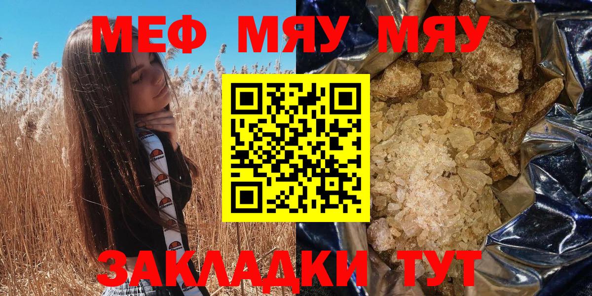 Меф мука Урюпинск