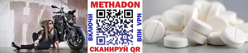 наркотики  Урюпинск  Метадон кристалл 