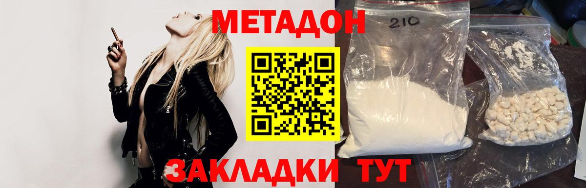 Метадон кристалл  Вход с VPN  Урюпинск  Метадон VHQ 