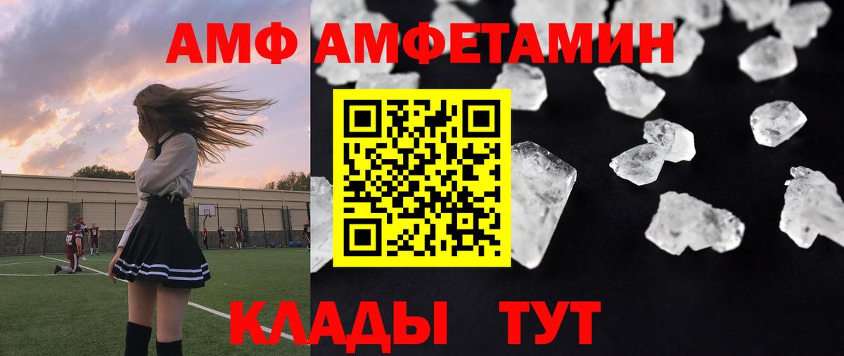 Метамфетамин мет Урюпинск