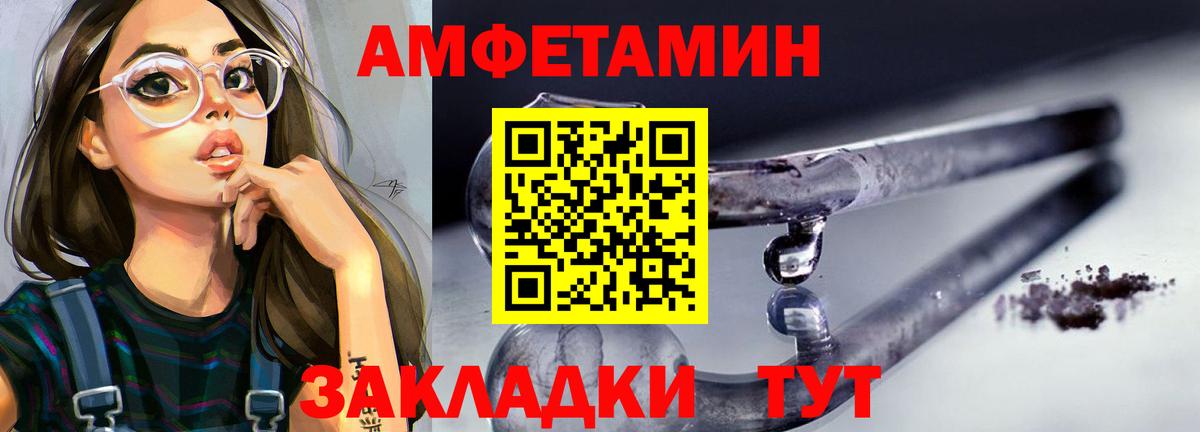 Первитин мет Урюпинск