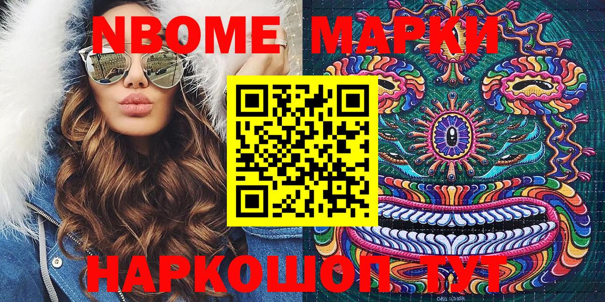 Марки 25I-NBOMe 1,8мг Урюпинск