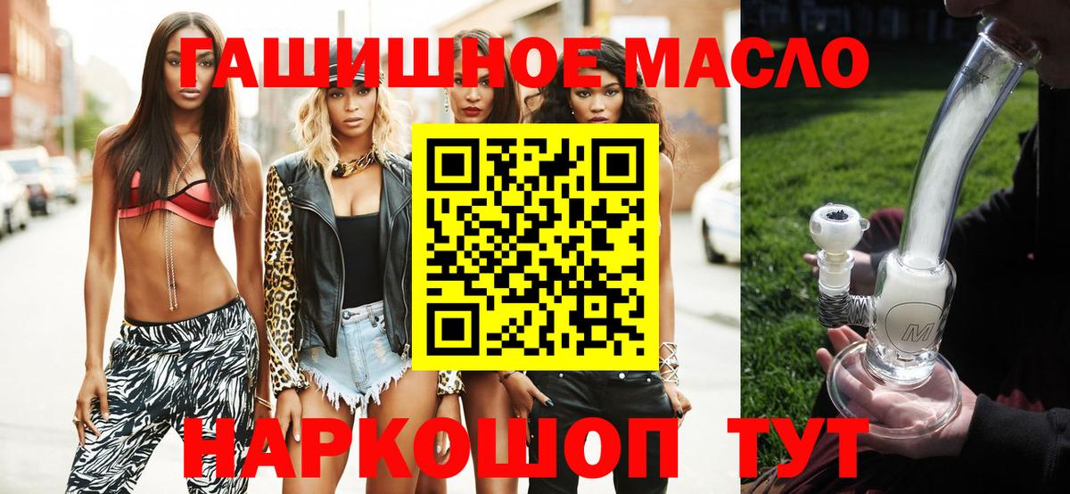 Дистиллят ТГК гашишное масло  ТГК жижа  Урюпинск 