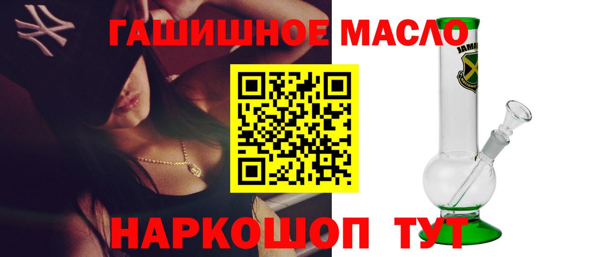 Дистиллят ТГК вейп с тгк  Вход с VPN  Урюпинск 
