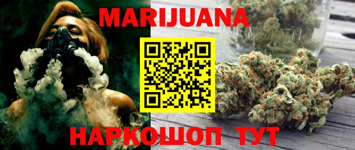Конопля Bruce Banner Урюпинск