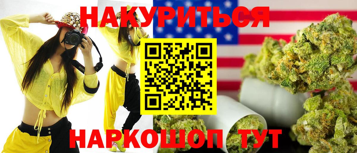 Урюпинск  Канабис AK-47  Шишки марихуана VHQ  Бошки Шишки VHQ  Вход с VPN 